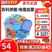 mideer Milu Childrens Puzzle Cognitive Puzzle Set Human Geography Boys and Girls World Map 3-6 Years Old