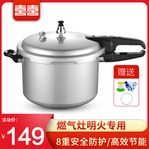 Double happiness small well-off aluminum pot household pressure cooker Gas stove open flame pressure cooker soup pot soup pot 24cm