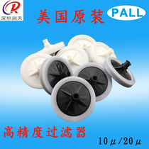 PALL butterfly filter Cai Shen Dongchuan inkjet UV flatbed machine G5 Konica Polaris filter