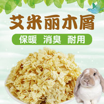 Pet sawdust hamster warm shavings sawdust Wood Rabbit ChinChin toilet deodorization summer small pet mat