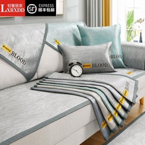 LXRXDD sofa cushion summer mat Summer mat summer ice silk non-slip cushion sofa cover YC type universal cover