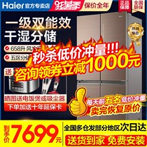  Haier refrigerator 658 549 liters air-cooled frost-free first-class frequency conversion energy-saving cross open four-door BCD-658WDGU