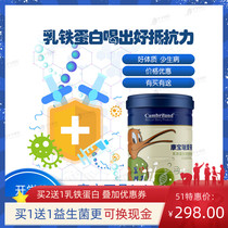 (0 yuan trial) Kangbao Ai bai lactobyl milk powder 3 years old children aged 3 years old strong physical baby less ill
