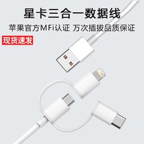 Xiaomi Morning wind Star card three-in-one data cable Ultra-many devices support Apples official MFi certification