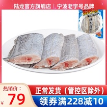 Heavy Taste Seafood Luong Brothers Fresh Exposure With Fish 450g Bags Approb. 4-6 Paragraphs Zhoushan Seafood Free From Washing