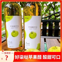Good seven apple vinegar drink new sweet sour fruit vinegar juice drink greasy 750ml bottle buy one get one free