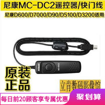 Nikon MC-DC2 shutter release MC-DC2 remote D600 D7000 D90 D5100 D3200
