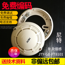 Nit smoke JTY-GD-FT8101 old and new JTY-GD-NT9101 smoke detector