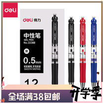 Derri S01 press type neutral pen black student water pen sign pen 0 7mm carbon pen 0 5mm office