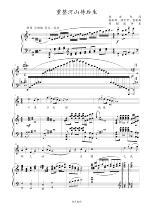 Reorganization of rivers and mountains to be later born B B A bA G bG F positive spectrum Stamble spectrum accompaniment spectrum HD adjustable tone