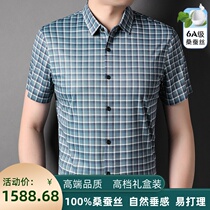 Ordos Prolific Pure Mulberry Silk Short Sleeve Shirt Male Middle-aged Summer Fashion Casual Heavy Pound Genuine Silk Plaid Shirt