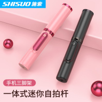 The new phantom Bluetooth selfie stick is an integrated retractable phone holder with aluminum alloy reinforced tripod
