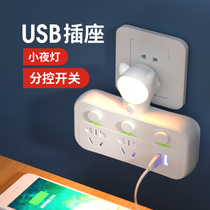 Multifunctional USB row insert three-hole one turn multi-socket creative home with switch night light universal multi-head conversion plug wireless cute porous non-line sub-control multi-position charging expander