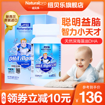 Newbelle 3 months childrens Seaweed oil DHA Gel Candy Newborn baby Baby softgels for pregnant women