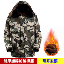 Winter cotton clothes men camouflage thickened cotton long cold protection suit cotton trousers plus velvet cold storage labor insurance work clothes