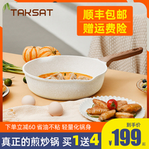 Maifan stone non-stick frying pan wok household cooking pot Induction cooker Gas stove special flat bottom non-stick frying pan without fumes