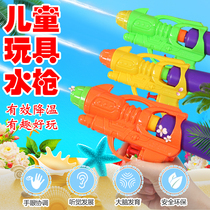 Childrens water gun toys summer beach play water large capacity water suction high pressure adult small water gun water spray gun