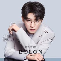 BOLON Tyrannosaurus myopia glasses 2021 new optical frame Wang Junkai same beta titanium glasses frame BT1528
