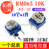 WH06-2 blue and white adjustable resistor RM065 103 10K 3 leg blue white vertical horizontal potentiometer