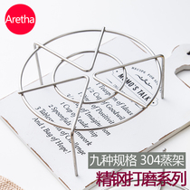 A Shi 304 stainless steel high foot steaming shelf water-separated steaming grid steaming rack rice cooker steamer pressure cooker bracket