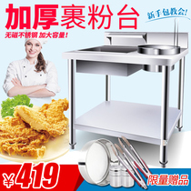 Jiupin stainless steel wrapping table commercial shaking basket manual burger shop fried chicken operation machine equipment to send flour sieve
