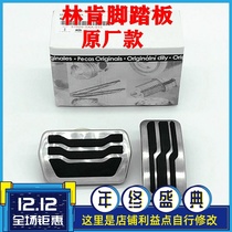 Suitable for Lincoln adventurer navigator MKX navigator MKZ mainland modified accelerator brake anti-skid pedal