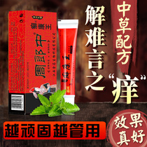 Western skin moisturizing skin itching antibacterial external medicine Inner thigh male scrotum anal moist Baicao antipruritic cream