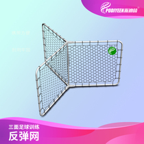  Three-person three-sided football training net rebound net Portable high rebound childrens adult training equipment and equipment