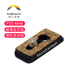 Gang Rinpoqi P20-mini micro single Sony Black Canikang Z6 Z7 Canon Ricoh GR3 2 camera fast board