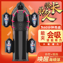 Sensitive glans mens comfort products special tools for mens sex health products penis training self-healing devices