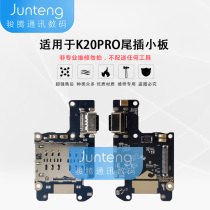 Tail plug small board for Redmi k20 Redmi k20pro Redmi k30 Extreme edition k30pro Redmi k30s