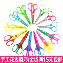 Handmade scissors child safety scissors kindergarten cute cartoon plastic paper-cut art stationery do not hurt hand lace scissors