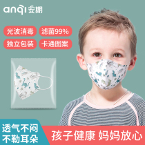 Childrens masks independent packaging 3D three-dimensional girls boys and children students dedicated disposable four-layer protective breathable