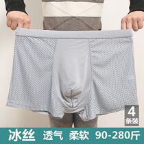 Panty mens cotton breathable fat guy plus size cool loose fat four corners 250 pounds flat pants