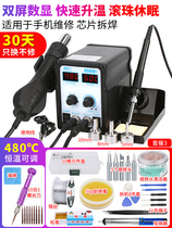 Hot air gun desoldering table two-in-one blowing sleeve pull-out high-power upgrade home appliance repair double-digit tin soldering iron double temperature adjustment