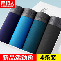 South Pole mens pants Mens underwear Mens ice Silk No marks Pants Summer Breathable Ultra Slim Summer Youth Four-corner Shorts