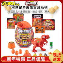 ZURU burst boy sound noctilucent dinosaur archaeological egg surprise eggs blind cartridge trend doll hand toys ornaments