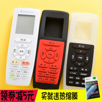 Suitable for Gree air conditioner remote control cover splicing color silicone remote control dustproof waterproof and anti-drop cover