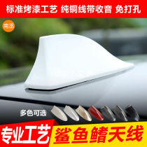 Car shark fin antenna with signal radio special shark fin roof modification universal antenna decorative antenna