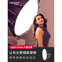 Hertois Aputure Light Dome II second generation large parabolic reflector soft Light box control Light accessories