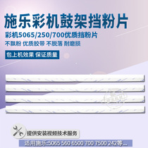 dc5065 6550 6500 7500 7550 7665 242 250 260 Drum block powder accessories