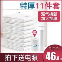 Vacuum compression bag household storage bag large suitcase packing bag clothing quilt bag