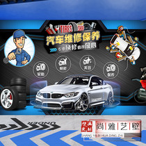 Auto repair shop decoration wallpaper beauty maintenance center Car Wash room decoration advertising Wall cloth 4s car repair shop wallpaper