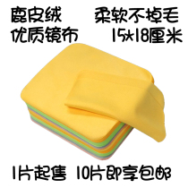 Glasses cloth independent packaging cleaning fluid cotton eye cleaning cloth wipe mobile phone screen lens deerskin velvet wholesale customization