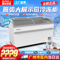 Bailey horizontal arc display cabinet commercial large capacity cold straight cold refrigerator milk tea catering freezer