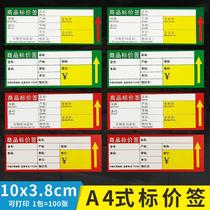 Printable Blue Supermarket Mark Price Tag Paper A4 Type Medicines Cosmetics Price Tag Card Trademark Price Tag
