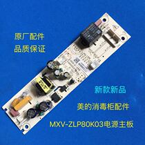 Perfect Disinfection Cabinet Accessories New MXV-ZLP80K03 ZLP80XC65-R Power Mainboard
