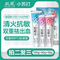 fe Jindian dentist elegant style baking soda toothpaste double clear fire strong gingival protection mint anti-sensitive bleeding 200g