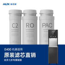 Oaks E400 commercial RO reverse osmosis water purifier direct drink machine original filter core 7% discounted price