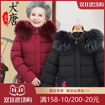 Grandma winter cotton clothes middle-aged and elderly womens old peoples thick coat clothes mother winter cotton-padded jacket clothes